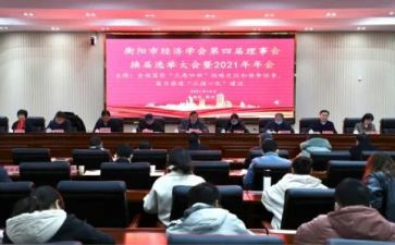 市代会心得体会6篇