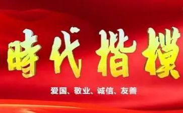 张桂梅时代楷模心得体会8篇