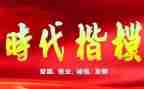张桂梅时代楷模心得体会8篇