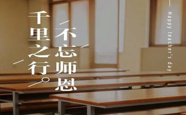 关于师恩的作文精选5篇