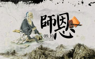 师恩难忘作文500字6篇