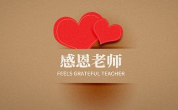 师恩难忘作文600字作文5篇