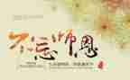 难忘师恩作文600字优质7篇