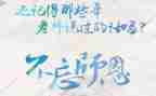 难忘师恩作文600字5篇