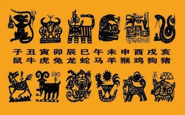 《十二生肖》教案优质8篇