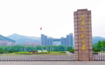 师范类调查报告范文7篇