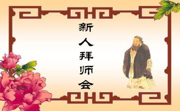 粥师傅心得体会优秀5篇