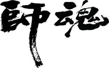 师德师魂培训心得7篇