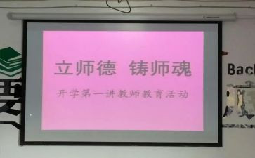 师德师魂培训心得体会8篇