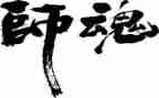 师德师魂培训心得7篇