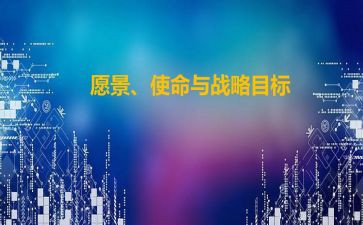 勇担使命演讲稿5篇