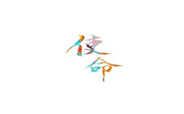 使命在肩心得体会6篇