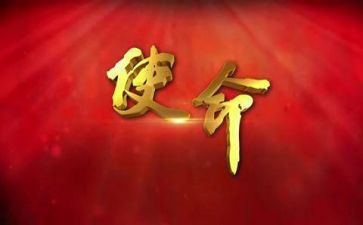 知使命心得体会5篇