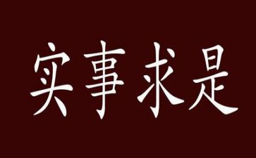 为群众做实事心得体会6篇