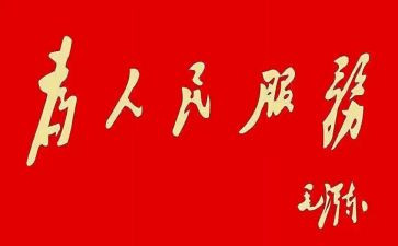 实事求是思想汇报7篇