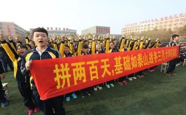 高考百日誓师心得体会7篇