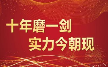 百日冲刺誓师大会演讲稿7篇