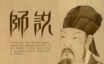 师说听课心得体会通用8篇