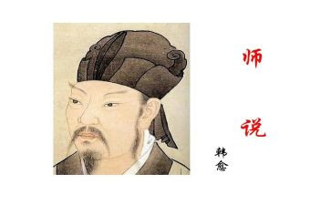 师说听课心得体会优质6篇