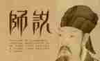 师说听课心得体会通用8篇