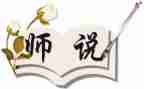 师说心得体会3000字8篇