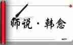 师说听课心得体会优秀8篇