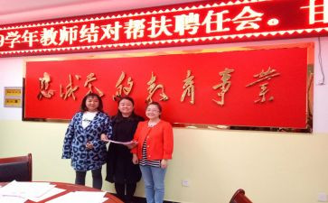 师徒对结心得体会6篇