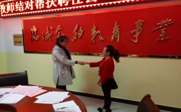 新教师师徒心得体会6篇