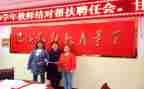 师徒对结心得体会6篇