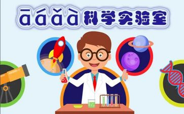 实验室参观心得5篇
