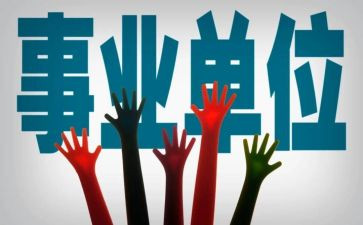 观与事业的演讲稿6篇