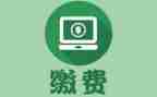 医院收费室个人年终总结7篇