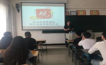 讲政治守纪律守规矩心得体会5篇