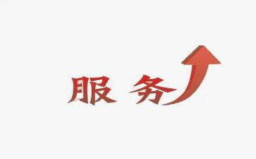售后2024工作计划模板5篇