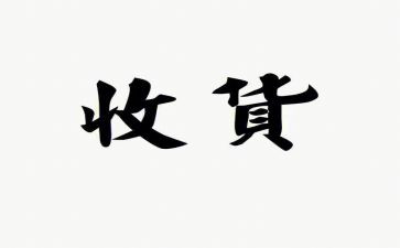 我收获_作文精选7篇