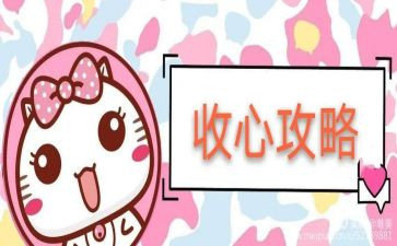 手机被收心得体会8篇