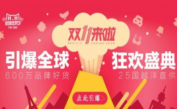 双11客服工作计划精选5篇
