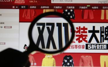 双11银行活动总结6篇