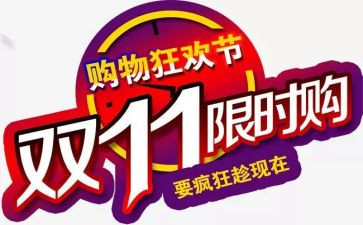 物业双11工作计划通用5篇