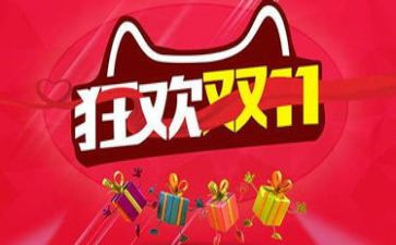 物业双11工作计划参考8篇