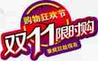 物业双11工作计划通用5篇