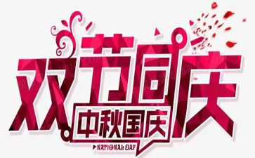 圣诞元旦双节活动方案8篇
