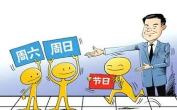 我的新双休日作文5篇