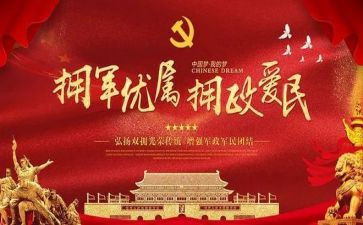 镇级双拥工作计划推荐7篇