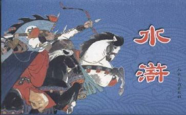 看水浒传作文模板8篇