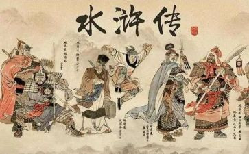 看水浒传写心得体会7篇