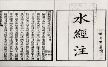 水经注心得体会500字6篇