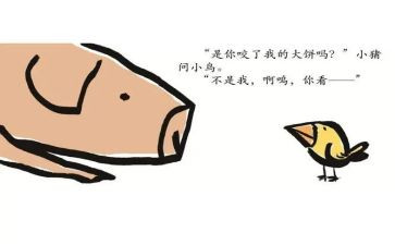 谁咬了我的大饼教案7篇
