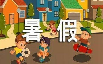 暑假工心得精选8篇