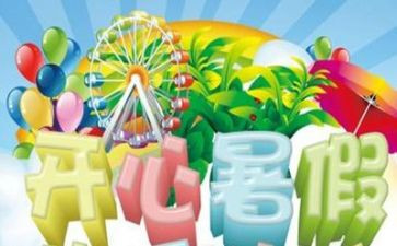 暑假工安全工作计划8篇